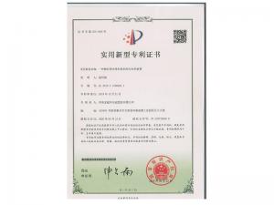 實用新型證書