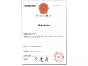 商標注冊證