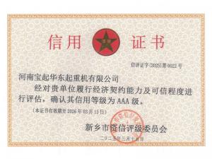 信用證書(shū)